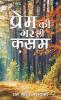 Prem Ki Gar Li Kasam