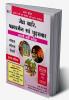 MODEL SOLVED PAPERS” - ‘UTTAR PRADESH’ “JAIL WARDER FIREMAN EVAM GHUDASAVAAR” AARAKSHI BHARTI PARIKSHA