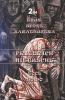 Thus Spoke Zarathustra & Ecce Homo (2In1)