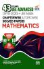 43 Years JEE Advanced (1978 - 2020) + JEE Main Chapterwise  & Topicwise Solved Papers Mathematics 16th Edition