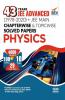 43 Years JEE Advanced (1978 - 2020) + JEE Main Chapterwise & Topicwise Solved Papers Physics 16th Edition