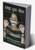 Uljha Hua Jivan