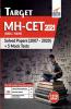 TARGET MH-CET (MBA / MMS) 2021 - Solved Papers (2007 - 2020) + 5 Mock Tests 12th Edition