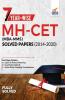 7 Year-wise MH-CET (MBA / MMS) Solved Papers (2014 - 2020)