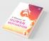 A Theory Of Human Motivation