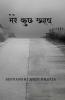Mere kuch khwaab