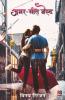 Amar-Geet Nest