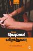 Prabala Kolai Vazhakkugal - Part 2 / ????? ???? ????????? - ????? 2