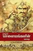 Thamizhaga Palayangalin Varalaru / ????? ???????????? ??????