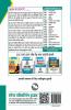 NTA-UGC-NET/JRF: Home Science Previous Years' Papers