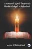 The truths that the Bible reveals through parables