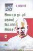 Ilayaraja Yaen Mudhalvar Vetpalar Illai? / இளையராஜா ஏன் முதல்வர் வேட்பாளர் இல்லை?