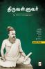 Thiruvalluvar / ????????????