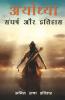 Ayodhya : Sangharsh Aur Itihaas