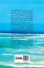 Ponniyin Selvan (Tamil) Part - 3