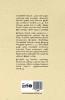 Ponniyin Selvan (Tamil) Part - 5