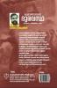 KUMARANASHANTE DURAVASTHA