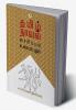 Thamizh Novel  Vaasippum Uraiyadalum