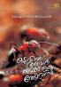 Oduvil Avar Nammaleyum Thedi Vannu