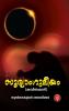 SOORYANGULEEYAM