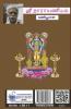 SREE NARAYANEEYAM