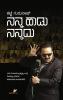 Nanna Haadu Nannadu (Kannada)
