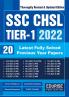 SSC CHSL Tier 1 2022 20 Latest Fully Solved Previous Year Papers of 2022 & 2021 | Combined Higher Secondary Level Exam (CHSL) - Revised and updated Edition