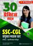 30 Practice Sets SSC Combined Graduate Level Tier 1 Pre Exam Hindi