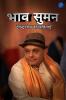 Bhav Suman