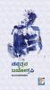 Nannavvana Biography(Kannada)