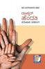 Doctor Hendati (Kannada)
