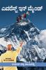 EVEREST IN MIND (KANNADA)