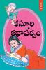 KASTURI KADHAPARVAM