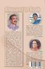 Bhuvan Fun Book