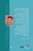 Nemali Kannulu (Autobiography of Prof.Darla Part-1)