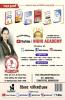 SSC GD Constable Samany Hindi