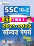SSC CHSL (10+2) Tier-I Solved Papers Hindi-2022