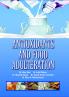 Antioxidants and Food Adulteration