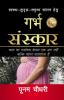Garbh Sanskar