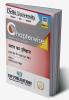 HISTORY OF INDIA 300 CE TO 1200 CE (HSTORY)
