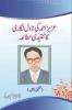 Azeez Ahmed ki Novel Nigari ka Tanqidi Mutalea