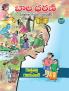 Bala Dharani (Telugu)