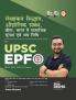 Lekhankan Siddhant Audyogik Sambandh Beema Bharat mein Samajik Suraksha avum Shram Vidhi for UPSC EPFO (EO/ AO/ APFC) Exam Hindi Edition | Enforcement Officers Accounts Officers Assistant Provident Fund Commissioner