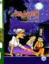CHAKKACHAMMANTHI