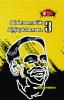 Annavin Arivukkodai Part-3 / ????????? ??????????? ?????-3