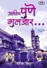 Adhich Pune Guljar