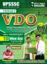 UPSSSC TARGET VDO - 10 PRACTICE SETS