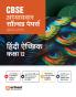 CBSE Adhyaywar solved Papers 2023-2011 Hindi Achik Class 12th
