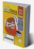 T-301 Hindi 2024 (NIOS) 12Th Class Hindi Medium