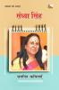 SANDHYA SINGH : CHAYANIT KAVITAYEN